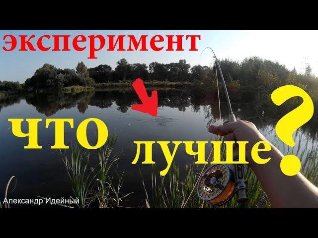 Рыбалка на микроджиг ультралайт наноджиг мормышинг мормодроч или нахлыст