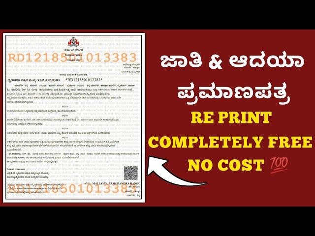 caste income reprint | caste & income certificate reprint caste income download 2024 .