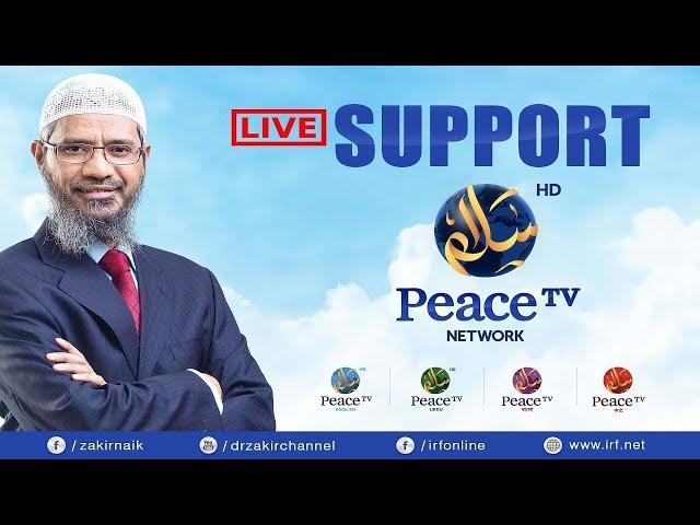 Peace Tv Bangla Live | পিস টিভি বাংলা লাইভ