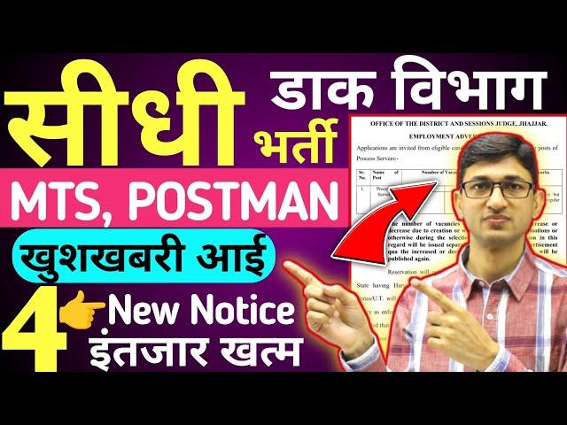 Post Office MTS Postman Recruitment 2024 Result India Post Vacancy GDS New Vacancy @sarkarinaukri7