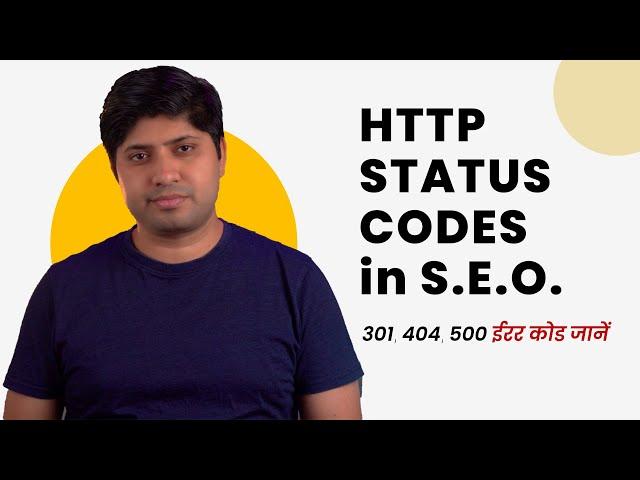 What is HTTP Status Code in Hindi | 200, 301, 302, 404, 5XX Explained