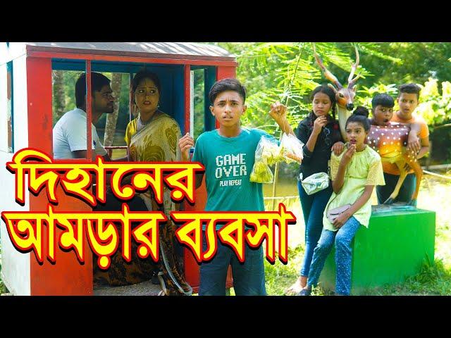 dihaner amra babsha | dihan new short film | dihan | fatima | dihan film 2022 | media news express