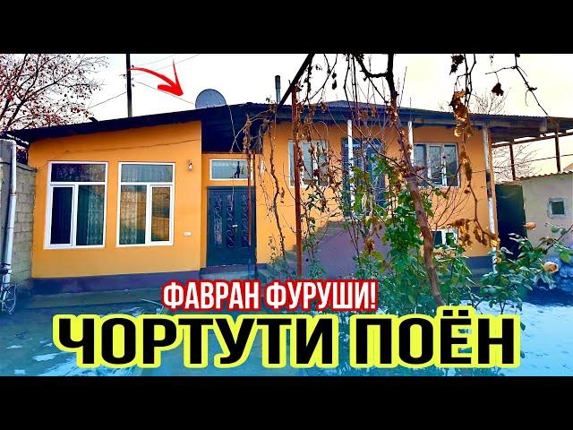 Хонаи Фуруши дар нохияи Сино, Махалаи Чортути поён / Фавран