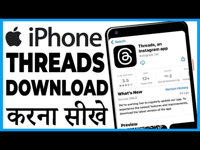 iphone me threads app kaise download kare