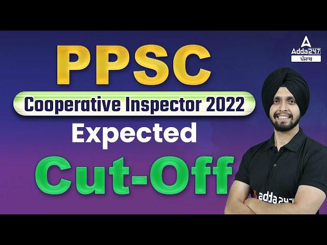 PPSC Cooperative Inspector Expected Cut Off 2022 | Cooperative Inspector Cut Off | Know Details