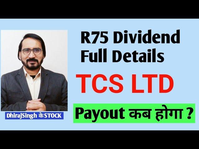 TCS ₹75 Dividend Full Details tcs Record Date tcs Payout Date Tcs Stock Dividend 2023 Tcs Share News
