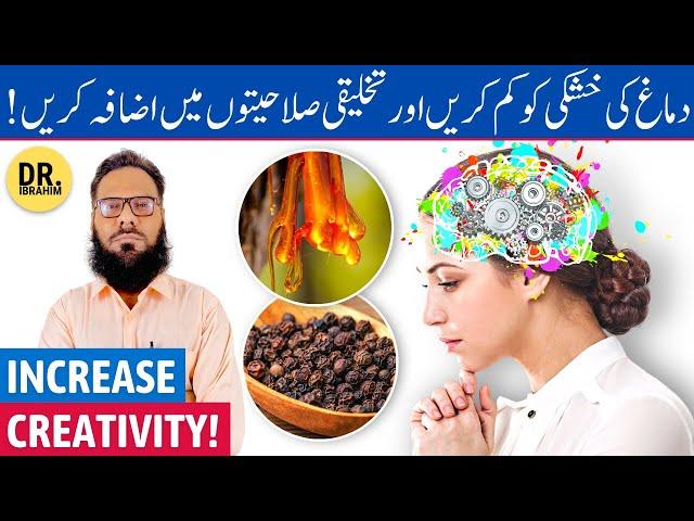 Kali Mirch Aur Darakhat Ki Gond Ke Fayde! Dimagi Kamzori Ka Ilaj - Tree Sap & Black Pepper Benefits