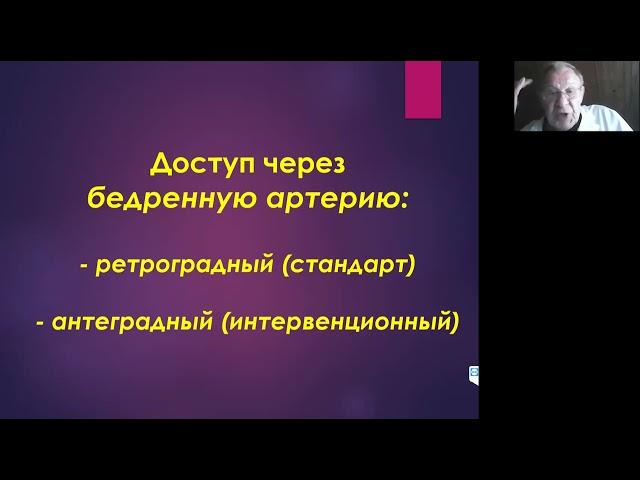 Лекция №12.  Артериальный доступ при эндоваскулярных вмешательствах