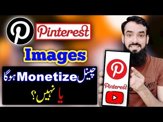 Pinterest | Pinterest Images for YouTube | Pinterest App Copyright free Images