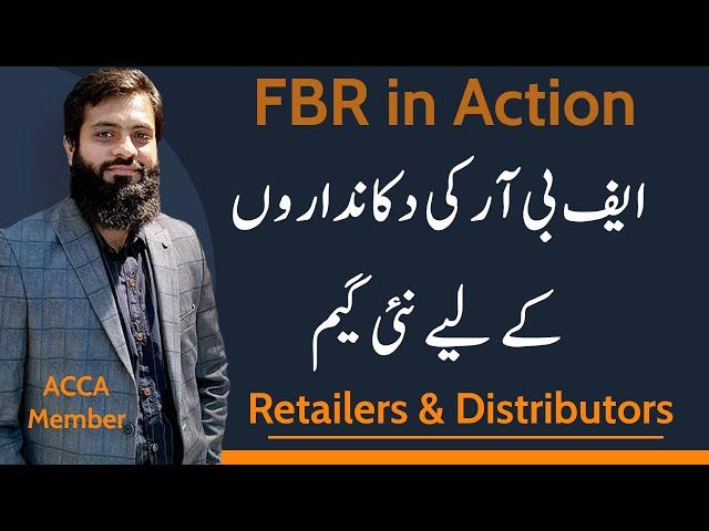 FBR new Tax Plan | Retailers | Shopkeepers | Traders | Fixe Rates | Maximum Tax How much | FBR |
