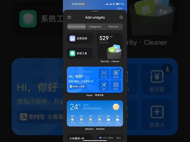 MIUI 14 widgets #miui14 #widget