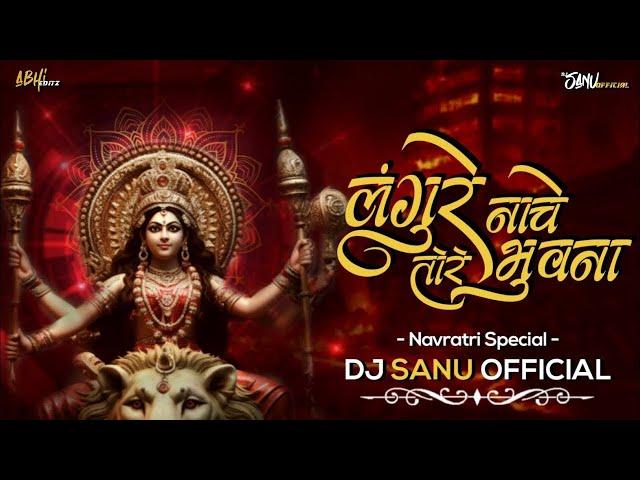 DJ SANU OFFICIAL LANGURE NACHE TORE BHUVANA RHYTHM REMIX CG BHAKTI SONG PRIVATE EDIT