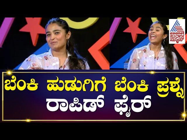 Rapid Fire Chaithra J Achar | Kannada Interview | Sandalwood  Interview | Suvarna News