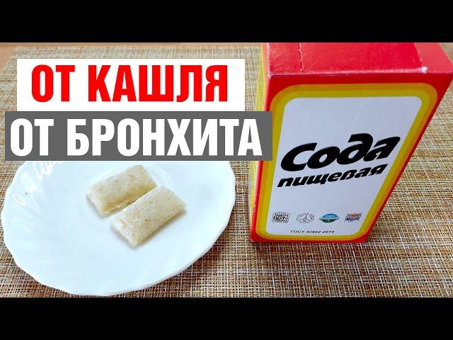 От кашля и сильного бронхита помогает 100% | Наш семейный рецепт, проверено на себе десятилетиями