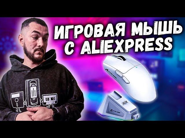 ИГРОВАЯ МЫШЬ ATTACK SHARK X11