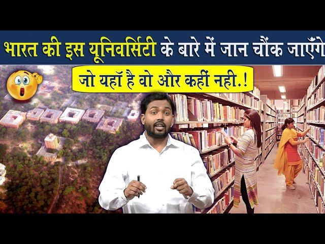 भारत की इस यूनिवर्सिटी के बारे में जान हैरान हो जाओगे || जो यहां है वो और कही नही @Viral_Khan_Sir