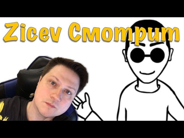 Zicev СМОТРИТ ZLOYMAN ► ПРАНКИ ДЕТСТВА