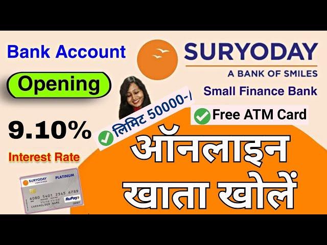 How to open Suryoday bank account Online | Suryoday small finance bank Zero Balance account opening