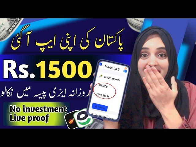 watch ads earn money •earning ap without investment 2024•latest online earning app 2024• m expert