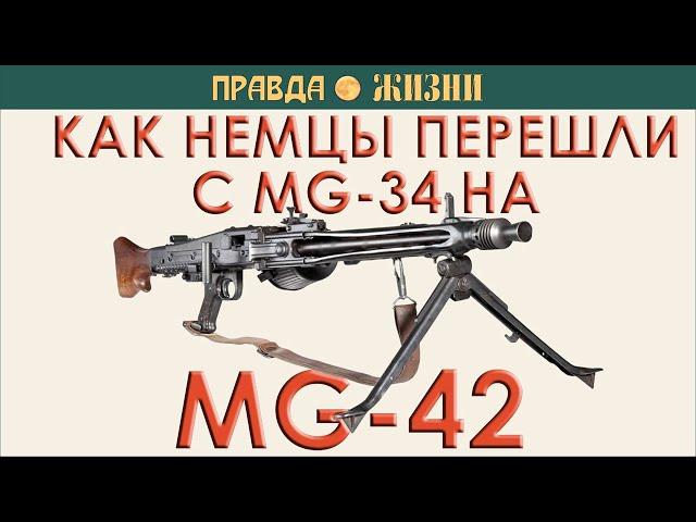 MG-42