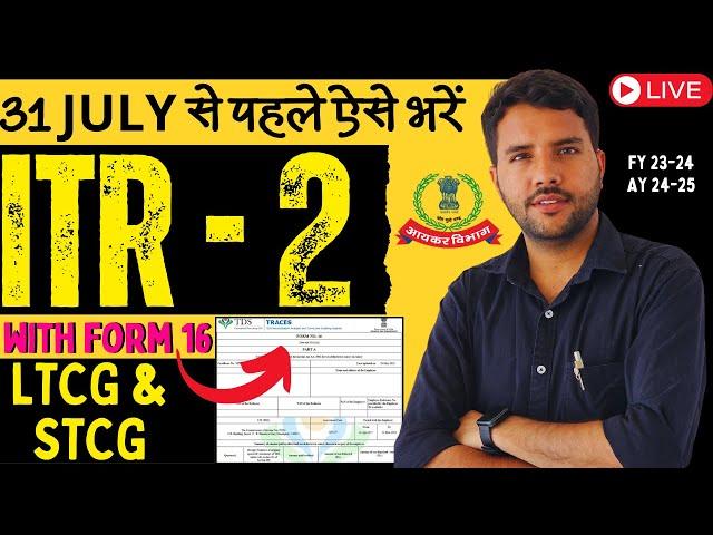 ITR 2 Live Filing With Form 16 and Share Market, LTCG, STCG || AY 2024-25, FY 2023-24,