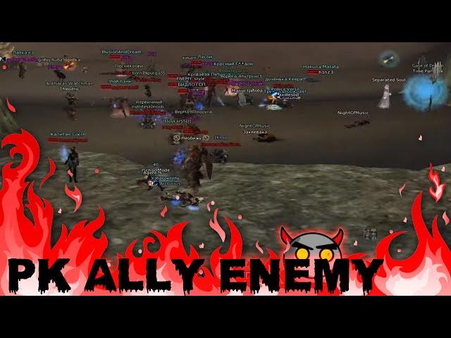 L2 Keep PK Ally ENEMY - отчет за 25 и 26 октября (Asterios x5)