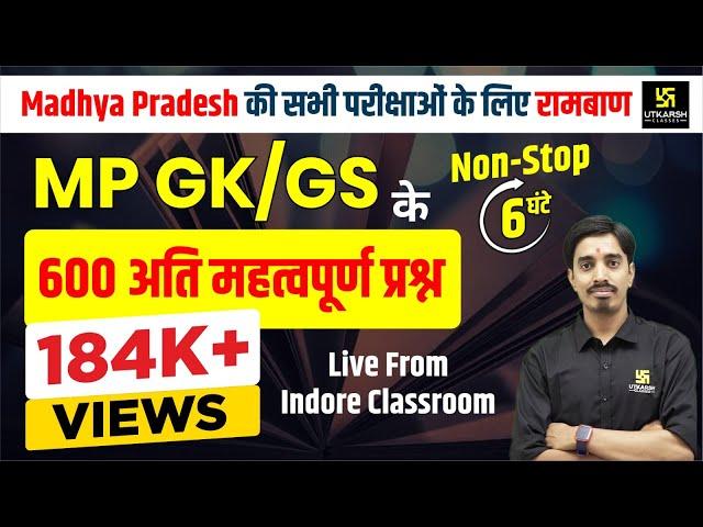 MP GK/GS | 600 Important Ques. |  Live From Indore Classroom | MP SI & All Other Exam | Avnish Sir