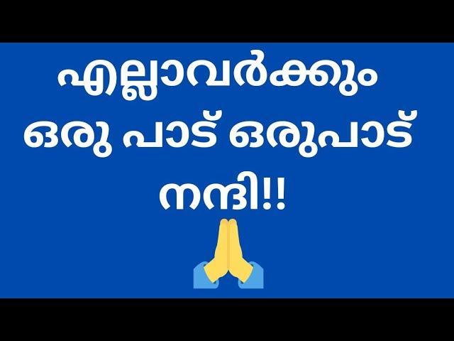 #Tally Accounting Malayalam | എല്ലാവർക്കും നന്ദി | Please subscribe  Me| Tally Online Class|