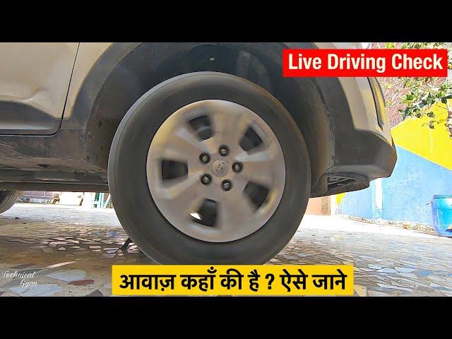 How To Check Wheel Bearing (Live Driving)|| Wheel Bearing Noise While Driving