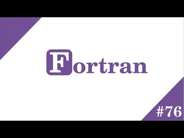 Pure и elemental процедуры в Fortran