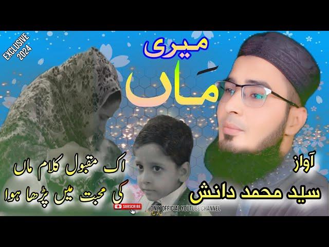 Most Emotional Kalam 2025 "Meri Maa" | New track 2025 | Syed Muhammad Danish| @SyedM.DanishOfficial