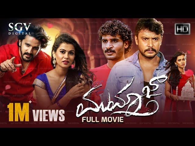 Mumtaz | Kannada HD Movie | Dharma Keerthiraj | Sharmila Mandre | Darshan | Chikkanna