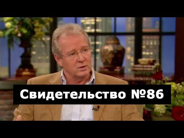 Свидетельство №86 (укус медузы, околосмертный опыт)