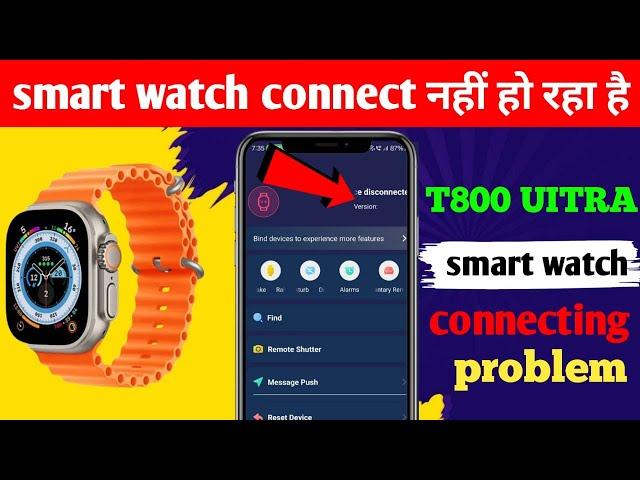 t800 ultra smart watch connect nahi ho raha hai | t800 ultra smart watch disconnect problem