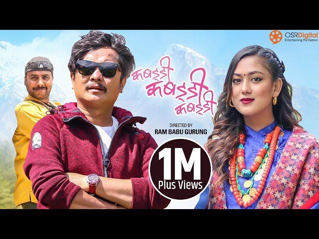 KABADDI KABADDI KABADDI - Nepali Movie Comedy || Dayahang Rai, Upasana Singh Thakuri, Bijaya Baral