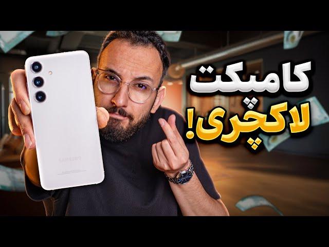 Galaxy S24 Review | بررسی گوشی گلکسی اس ۲۴