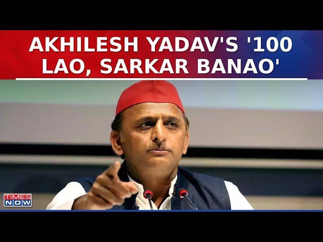 Akhilesh Yadav's '100 Lao, Sarkar Banao' Offer Amid BJP Turbulence; BRS Leaders Join Cong | Top News