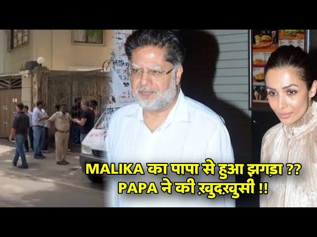 Malaika Arora father No More, Did Malaika Arora have disagreement with her father night Before ?