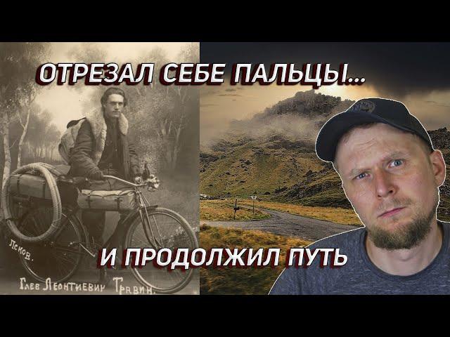 THE MAN WITH THE IRON DEER and HIS SECRETS. History of Gleb Travin