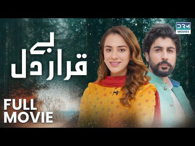 Byqara Dil |  Pakistani Drama Movies | Maham Amir, Ali Josh