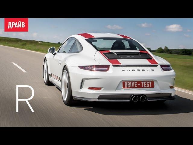 Porsche 911 R тест-драйв с Михаилом Петровским