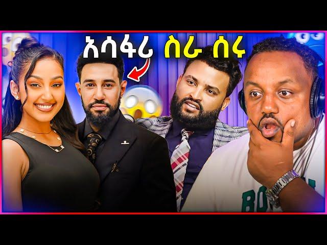  አርቲስት እንግዳ ሰው ሀብቴ (ቴዲ) እና አርቲስት ኖሀሚን አስነዋሪ ድርጊት /የፓስተር ሶፊ ማላገጥ