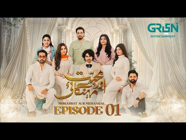 Mohabbat Aur Mehangai Episode 01 [ENG CC] - Javeria Saud -  Saud Qasmi - Maya Khan | 23rd Dec 2024