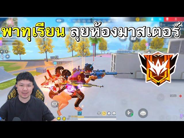 FreeFire - สไนคอมโบนี้โคตรแรง (ถ้ายิงโดน)