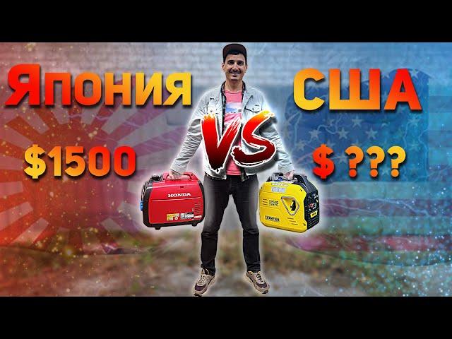 Супер генератор на 2 кВт!! Champion C2500iS или Honda EU22i !? Сравнение.