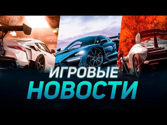 Новости игр! Forza Horizon 5, F1 24, WRC, Le Mans Ultimate, GTRevival, JDM, GT Manager Гонки