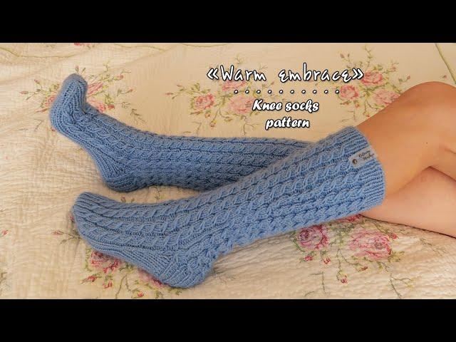 Гольфы «Теплые объятия» спицами  Knitted knee socks