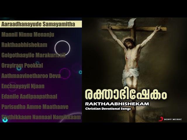 Rakthaabhishekam - Jukebox | Minju Shaijan | Christian Devotional Songs | Malayalam Jesus Songs