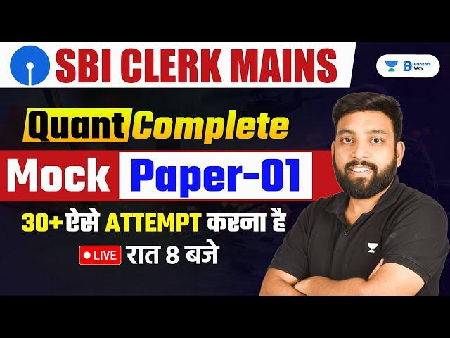 SBI Clerk Mains | Complete Quant Mock Test | Paper - 1 | Quant with Arun Sir