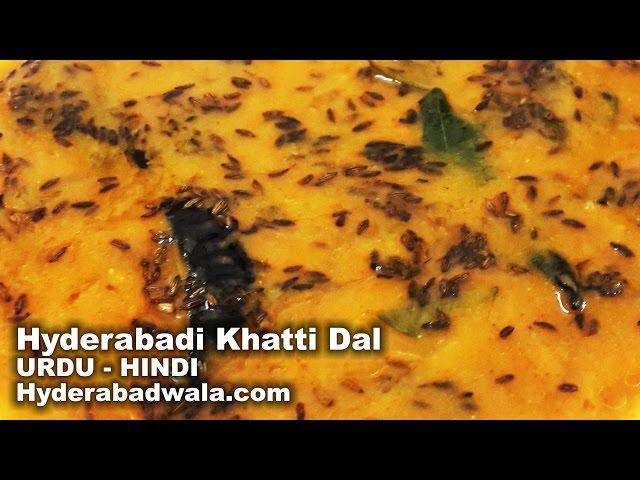 Hyderabadi Khatti Dal Recipe Video in URDU  - HINDI